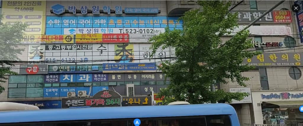 학원 이미지