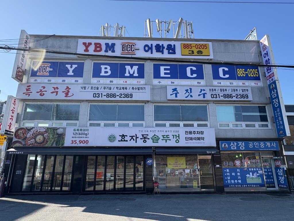 학원 이미지