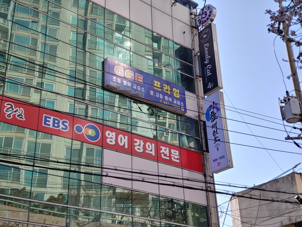 학원 이미지
