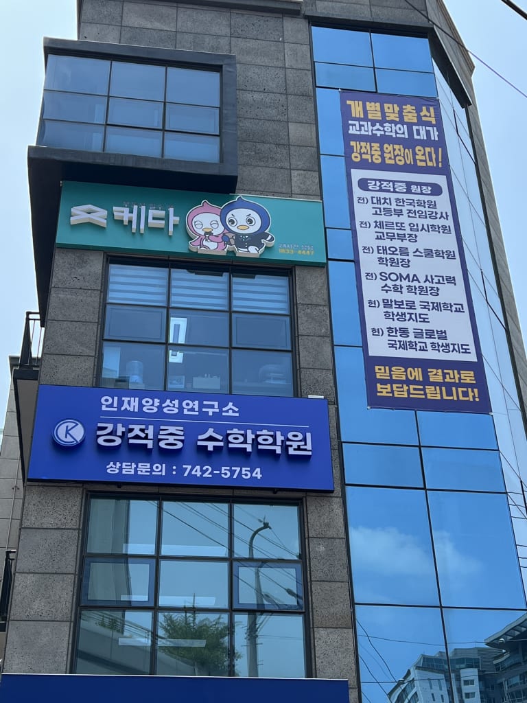 학원 이미지
