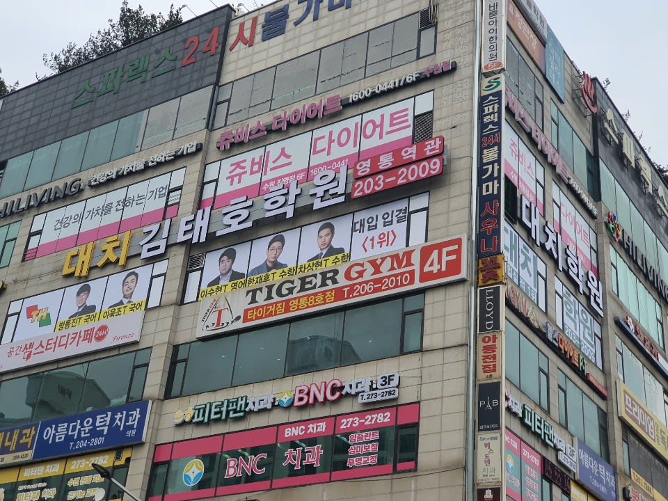 학원 이미지