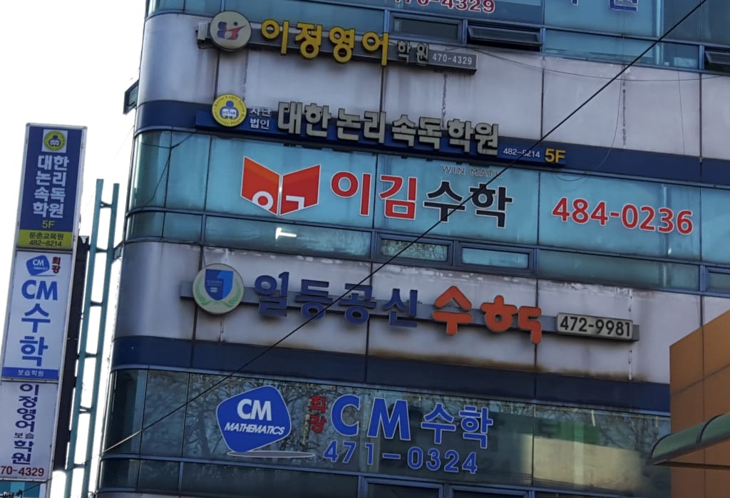 학원 이미지