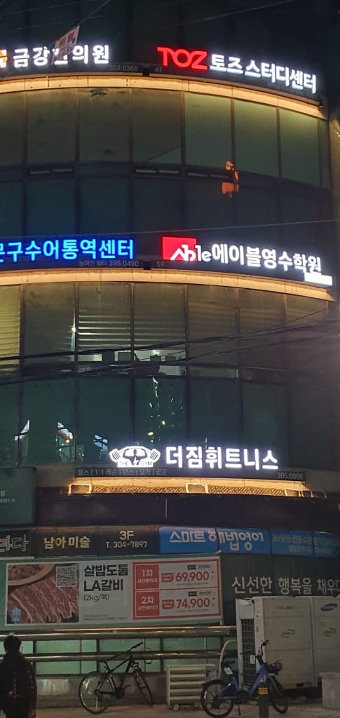 학원 이미지