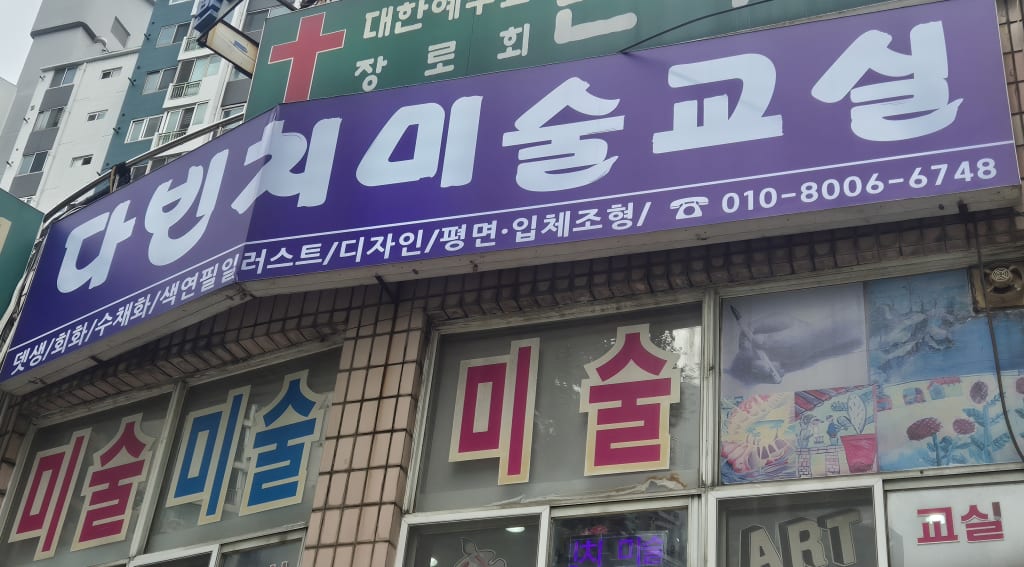 학원 이미지