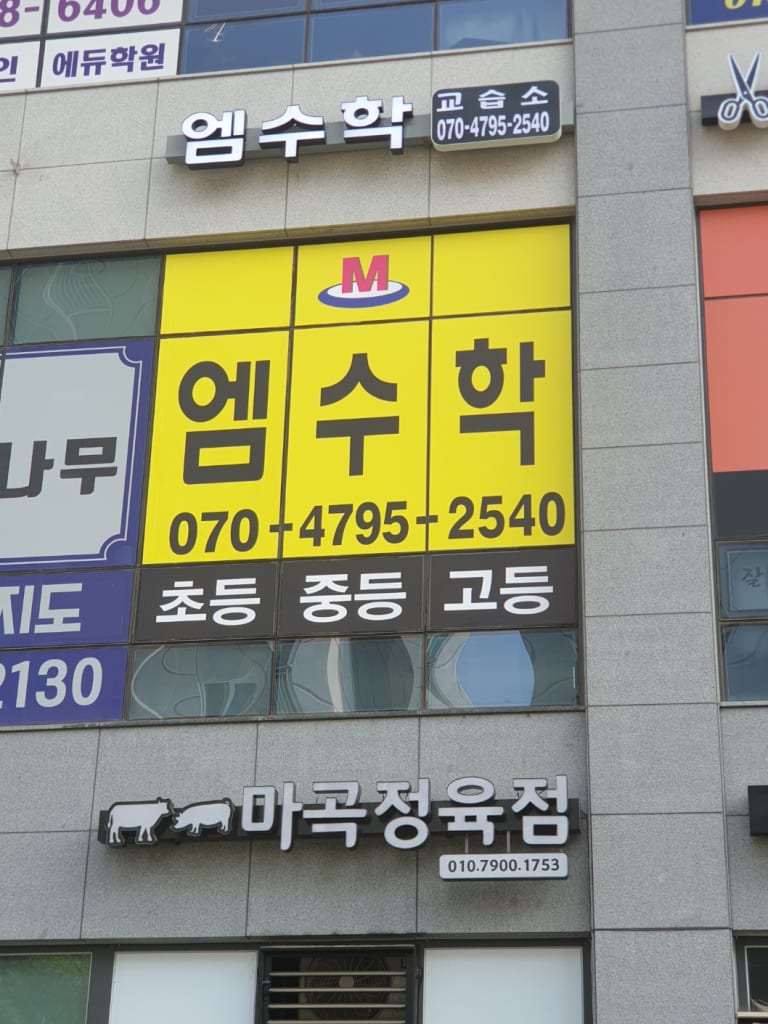 학원 이미지