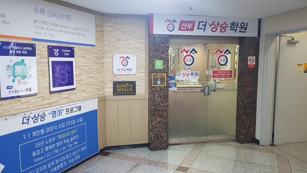 학원 이미지