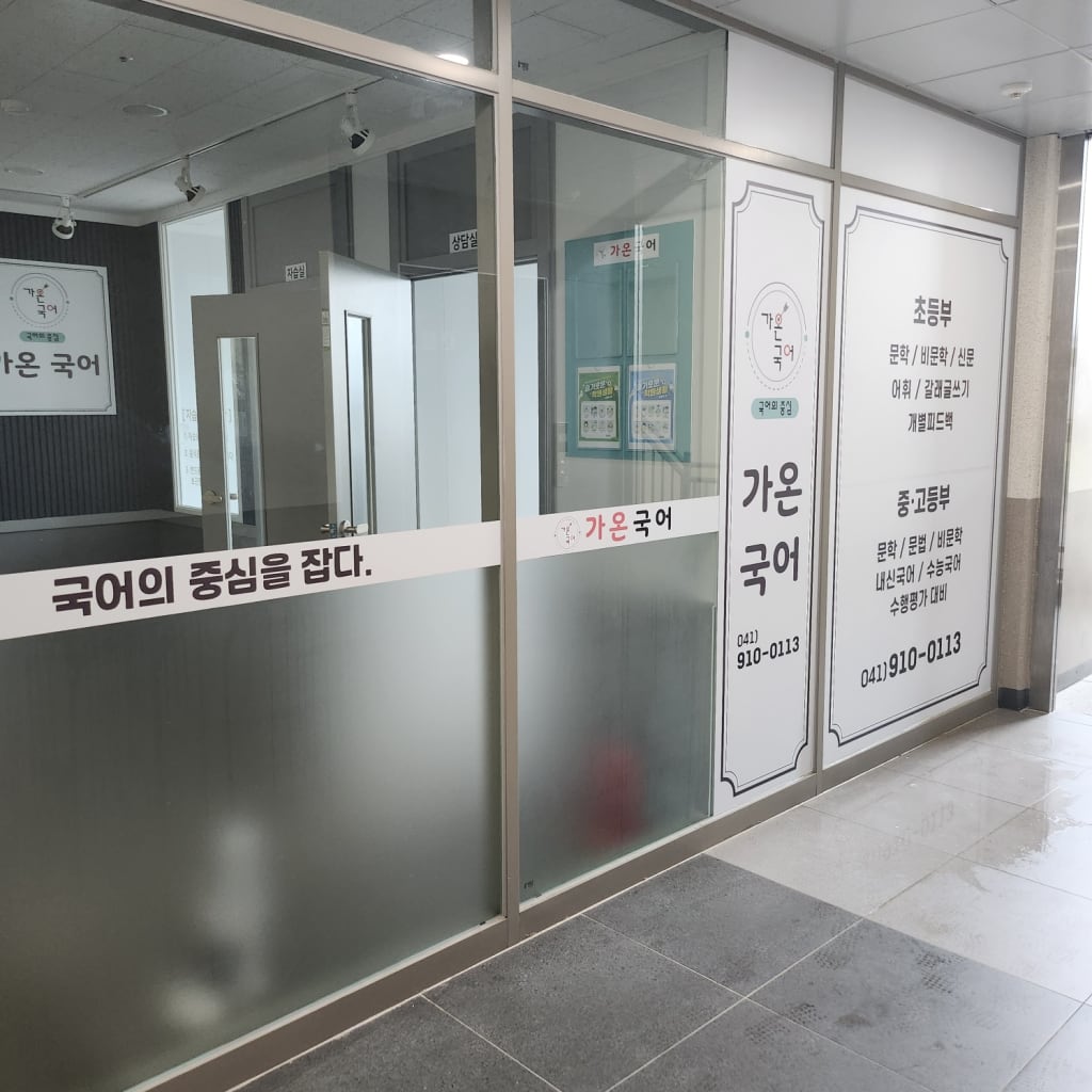 학원 이미지