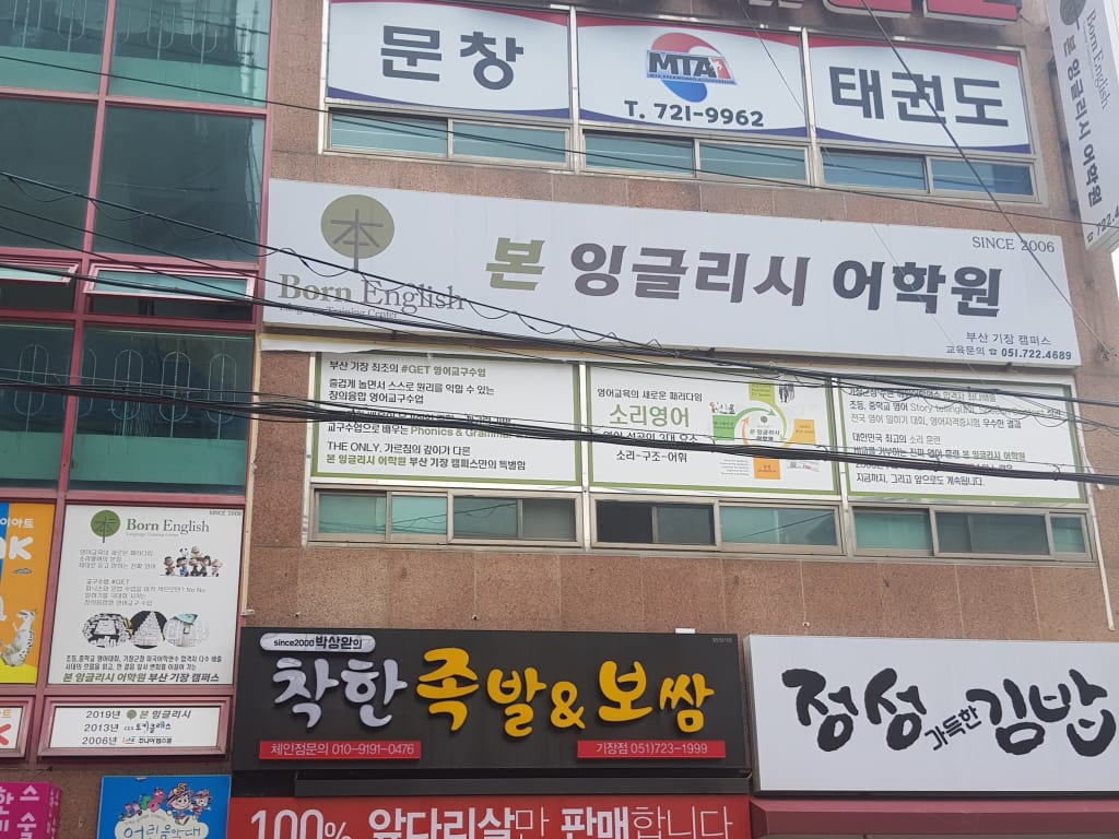 학원 이미지