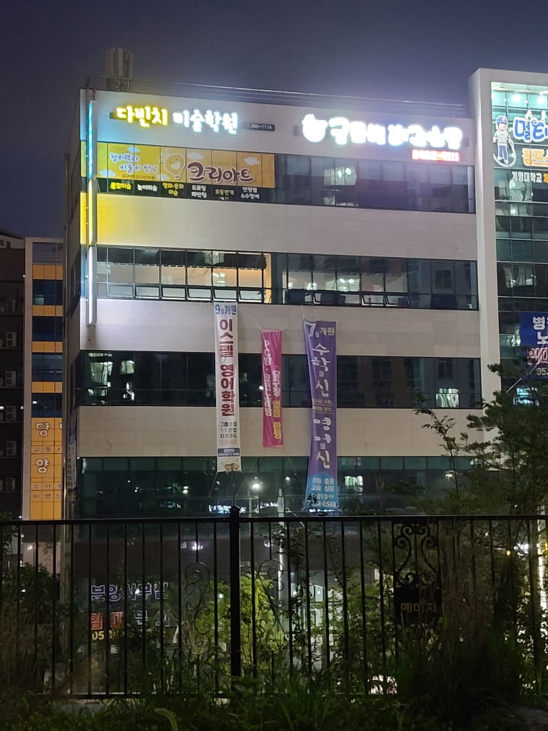 학원 이미지