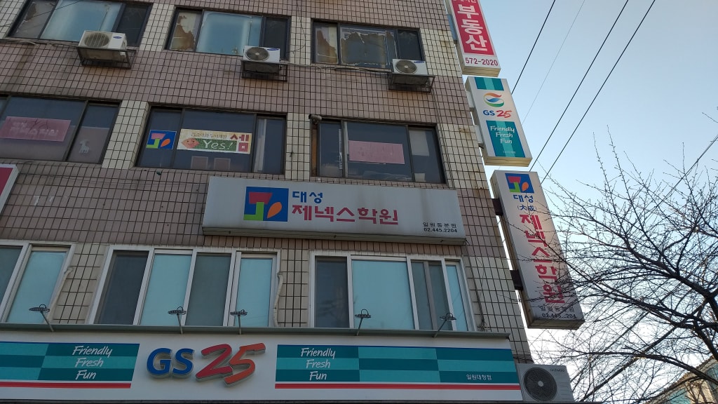 학원 이미지