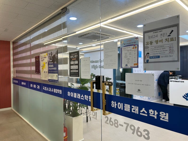 학원 이미지