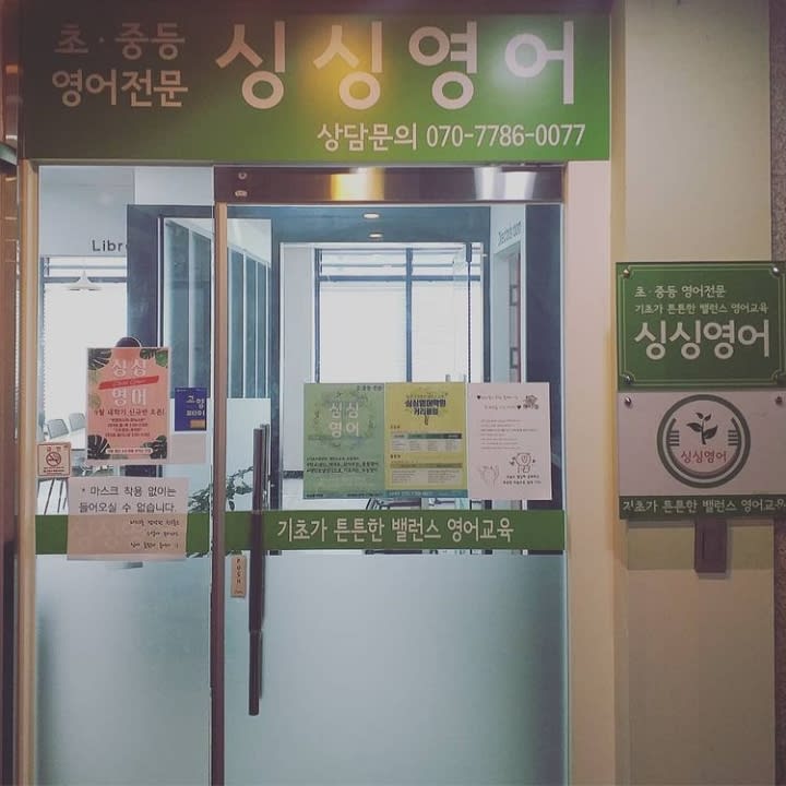 학원 이미지