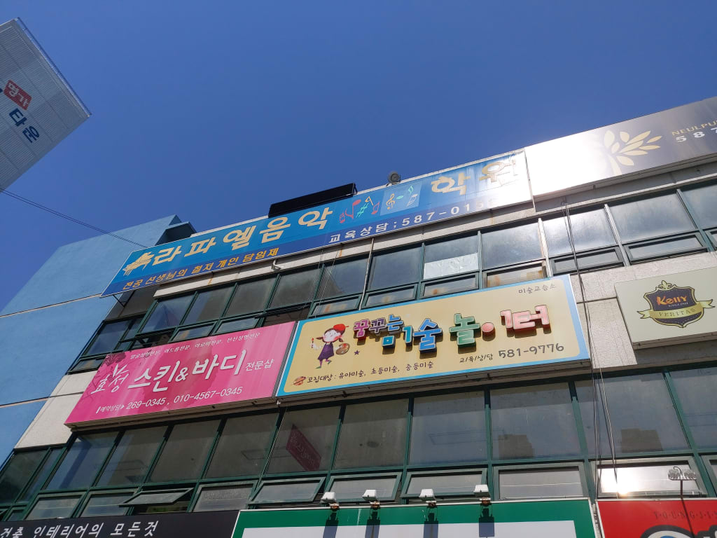 학원 이미지