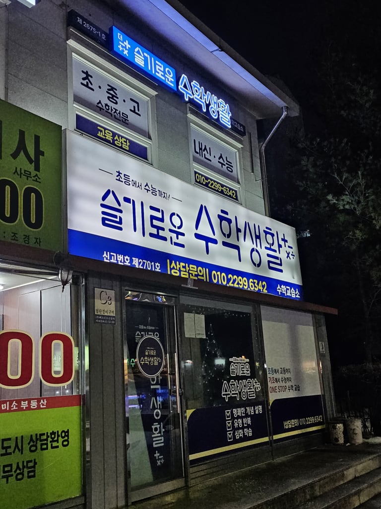 학원 이미지