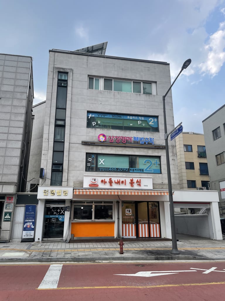 학원 이미지