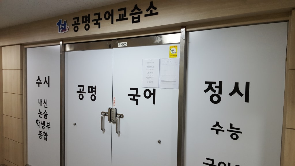 학원 이미지