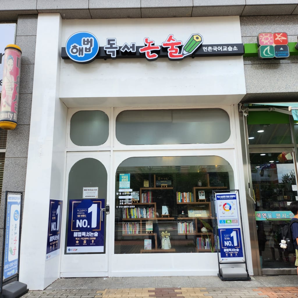 학원 이미지