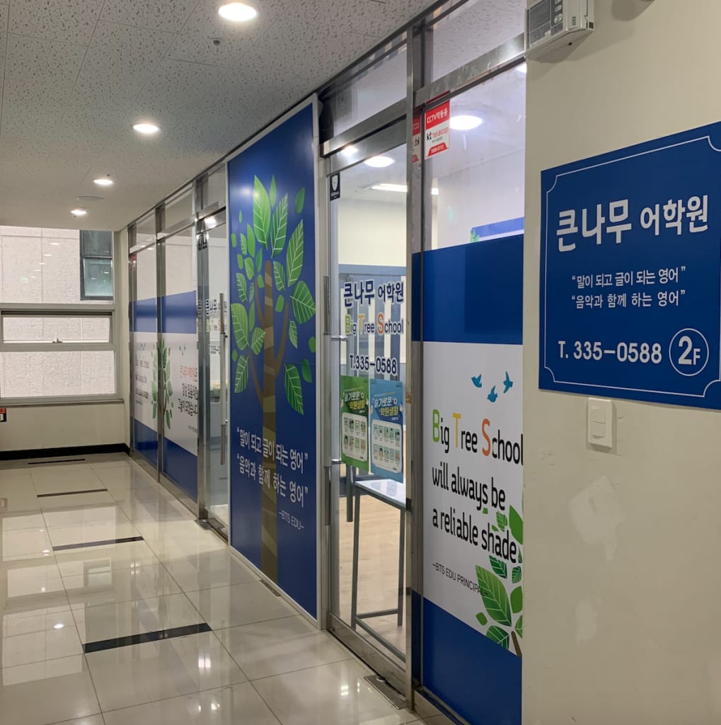 학원 이미지