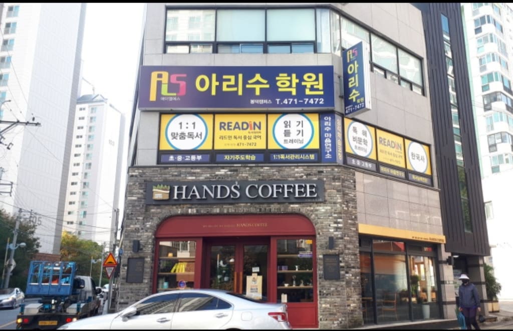 학원 이미지