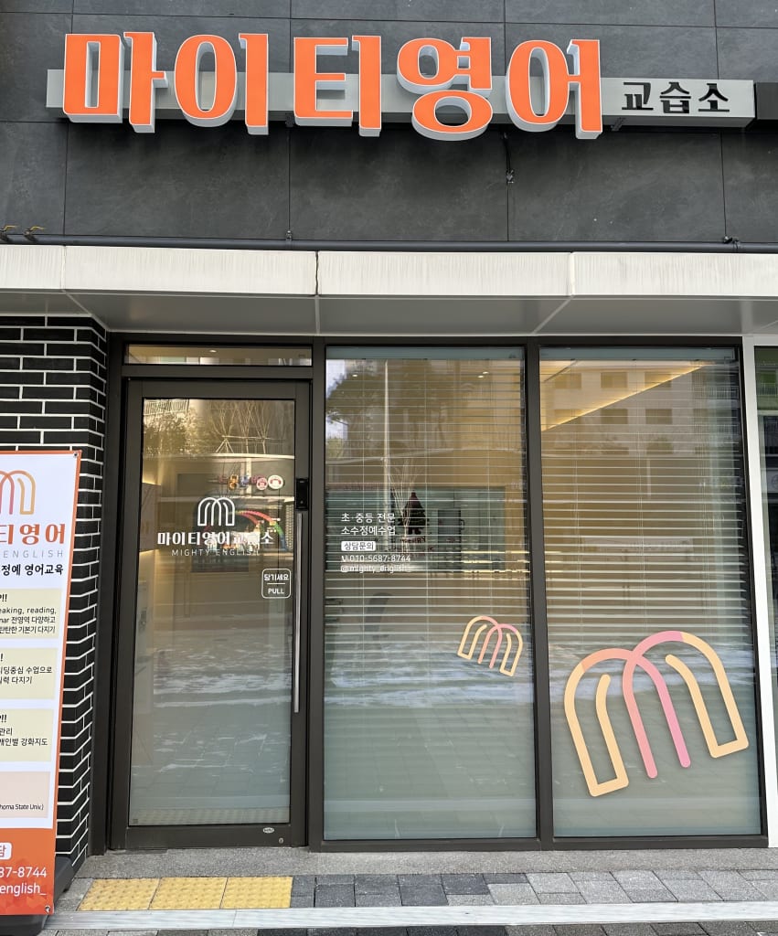 학원 이미지