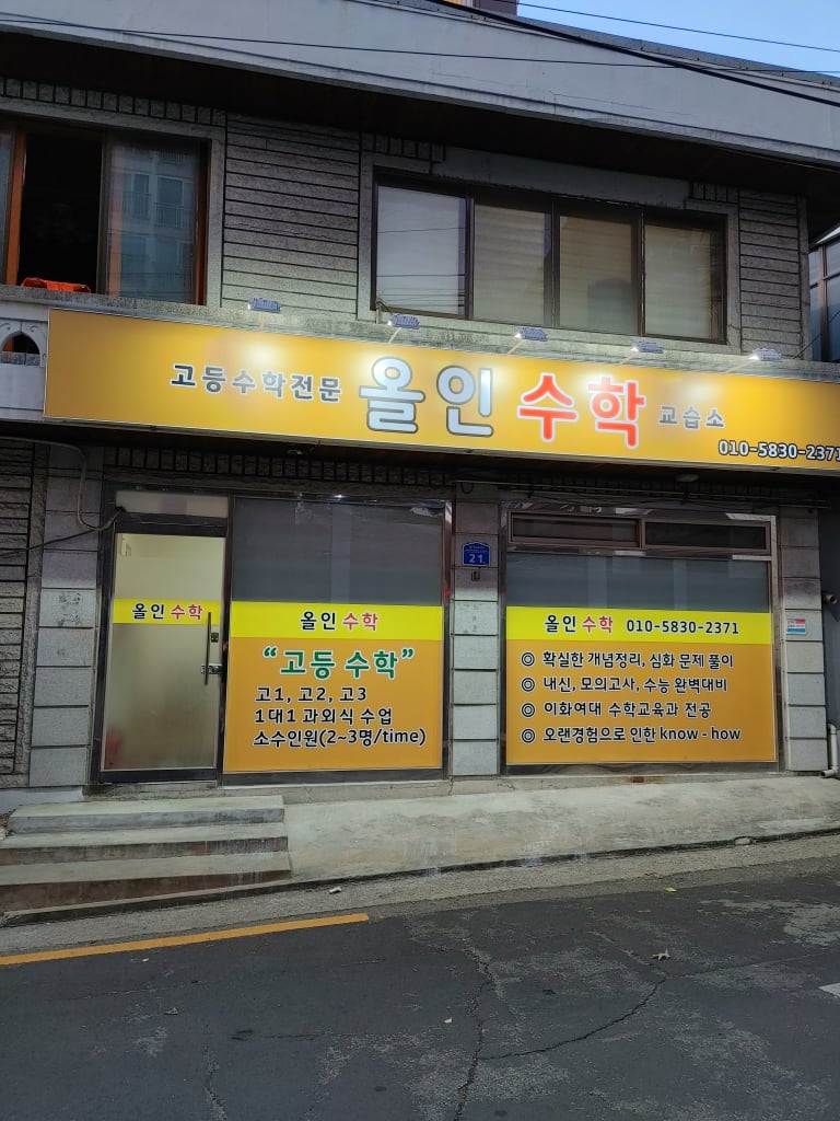 학원 이미지