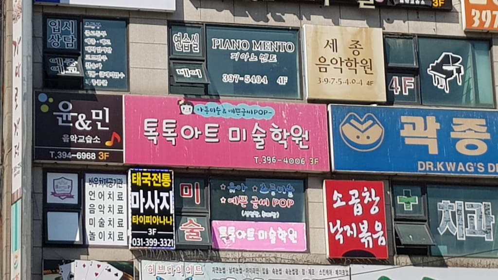 학원 이미지