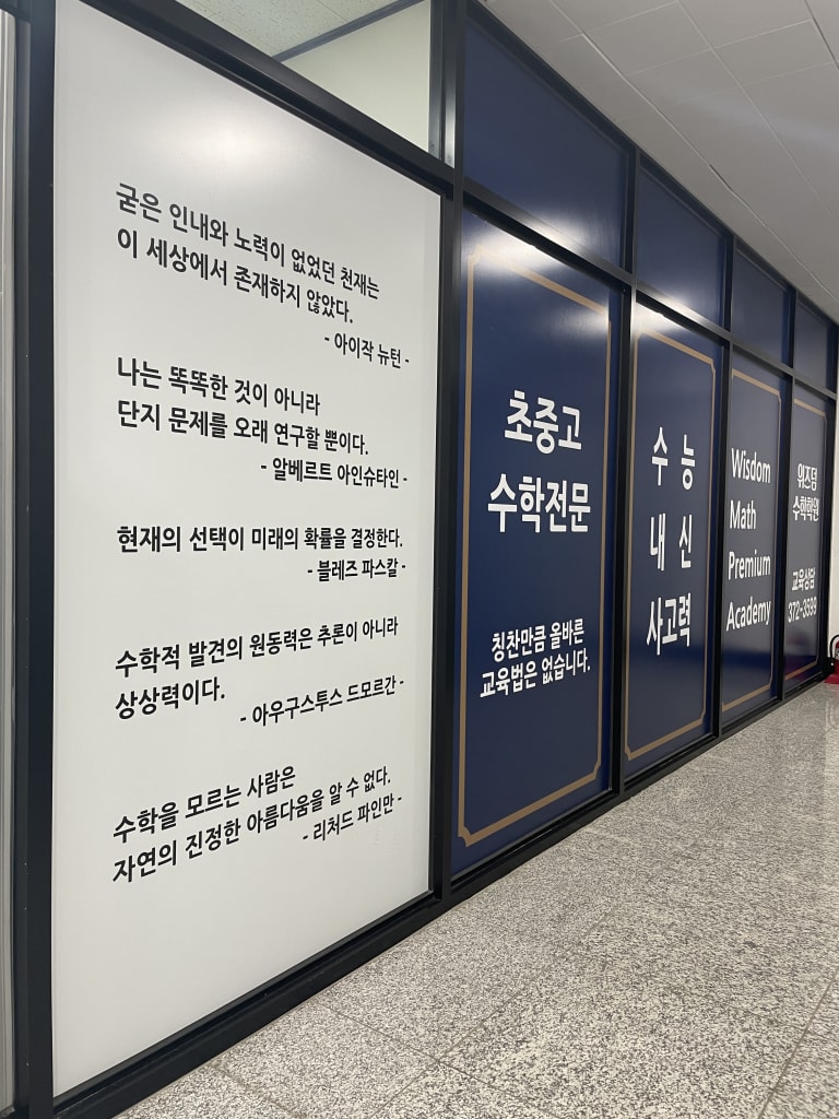 학원 이미지