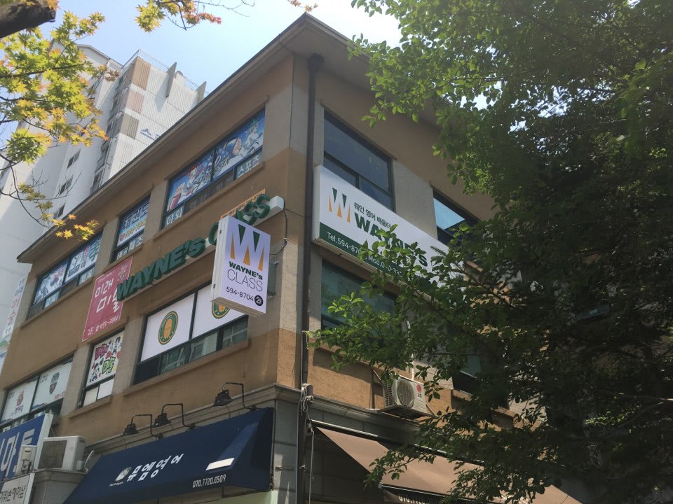 학원 이미지