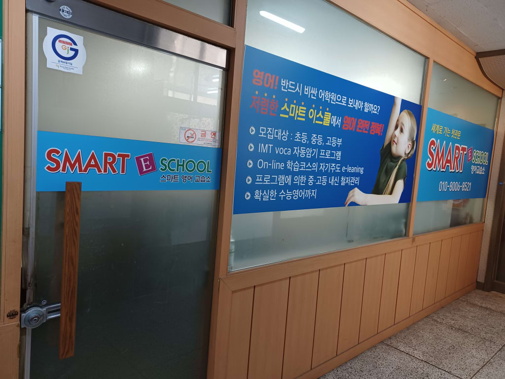 학원 이미지