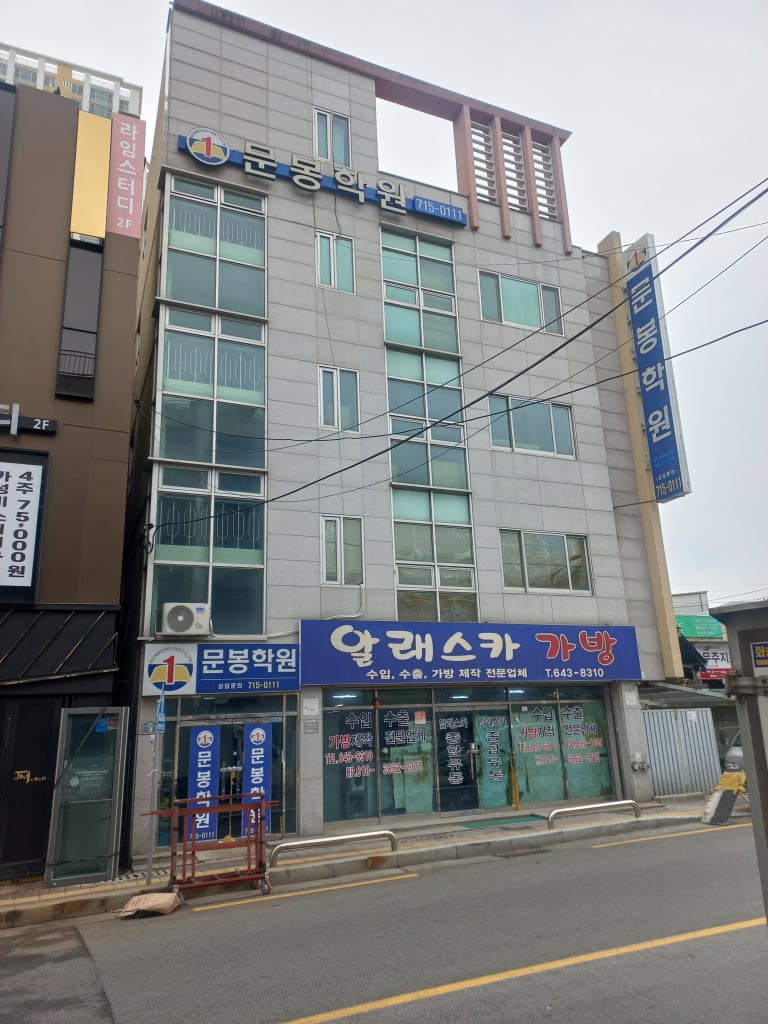 학원 이미지