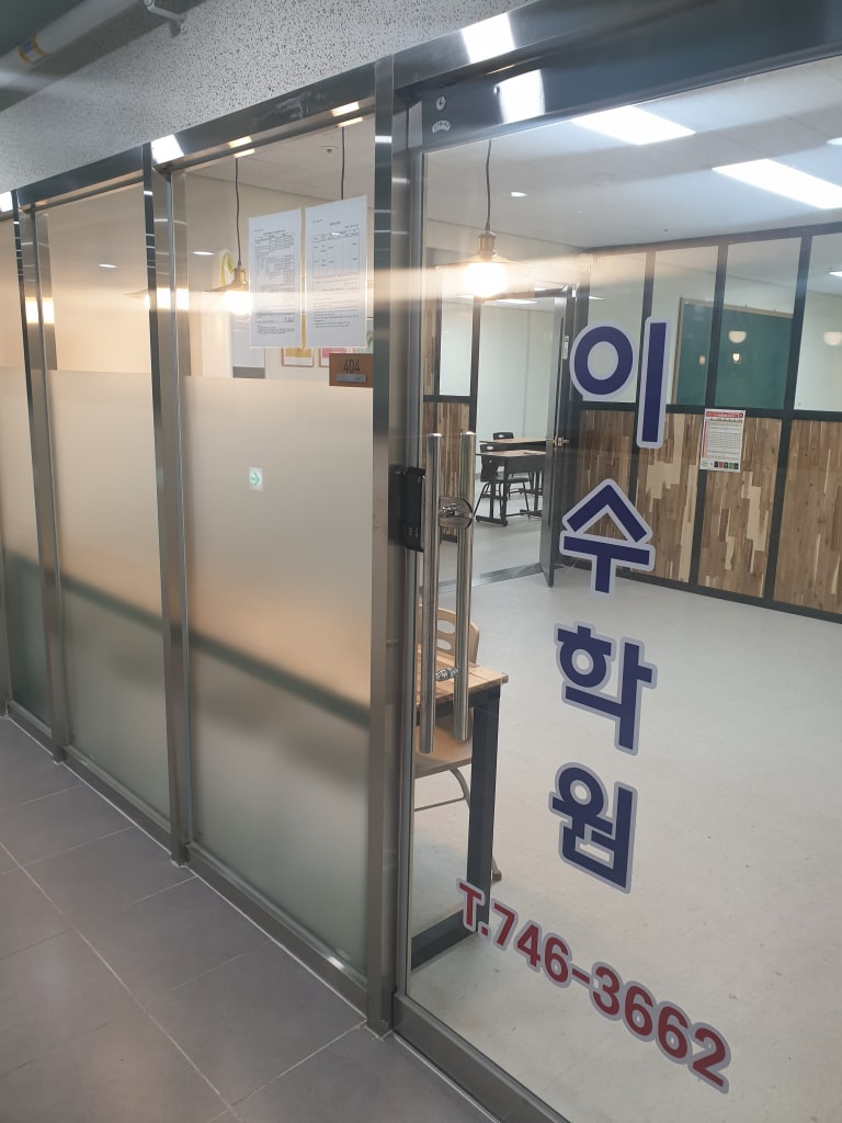 학원 이미지