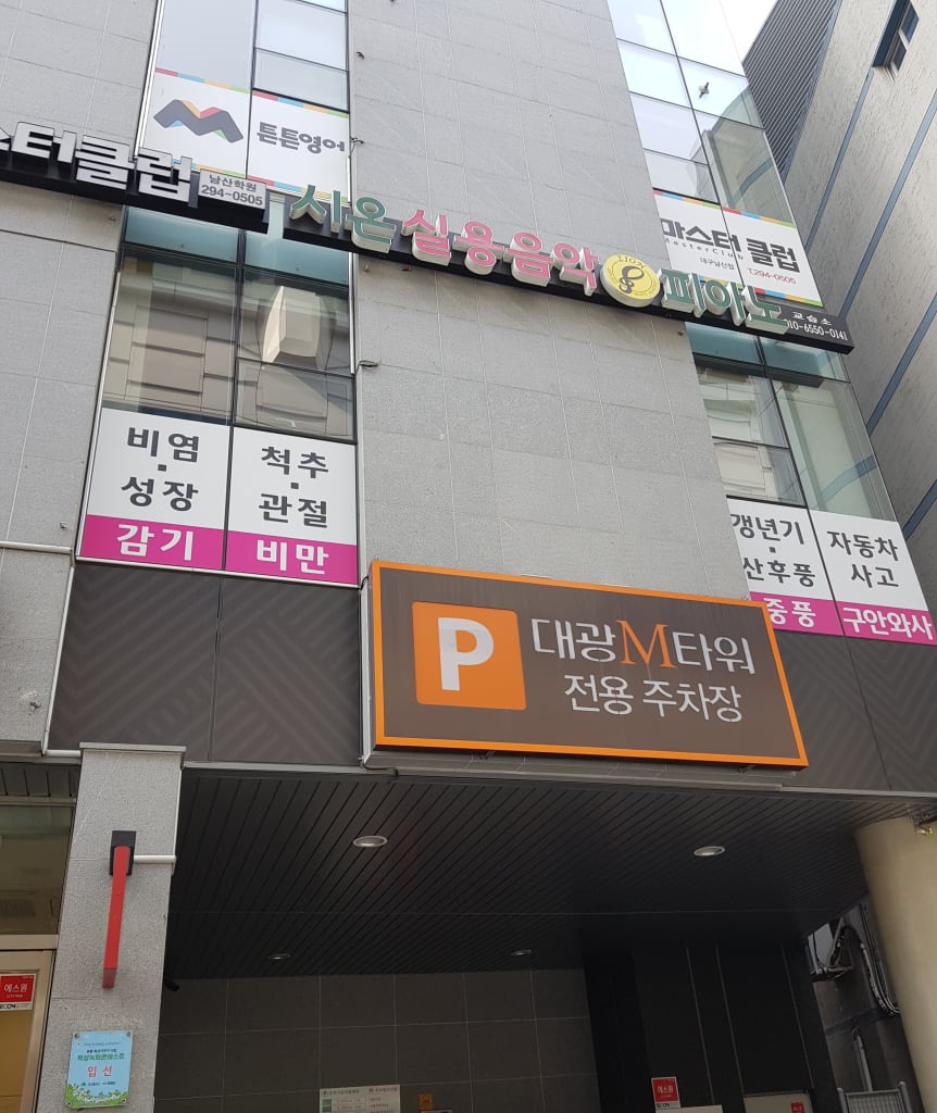 학원 이미지