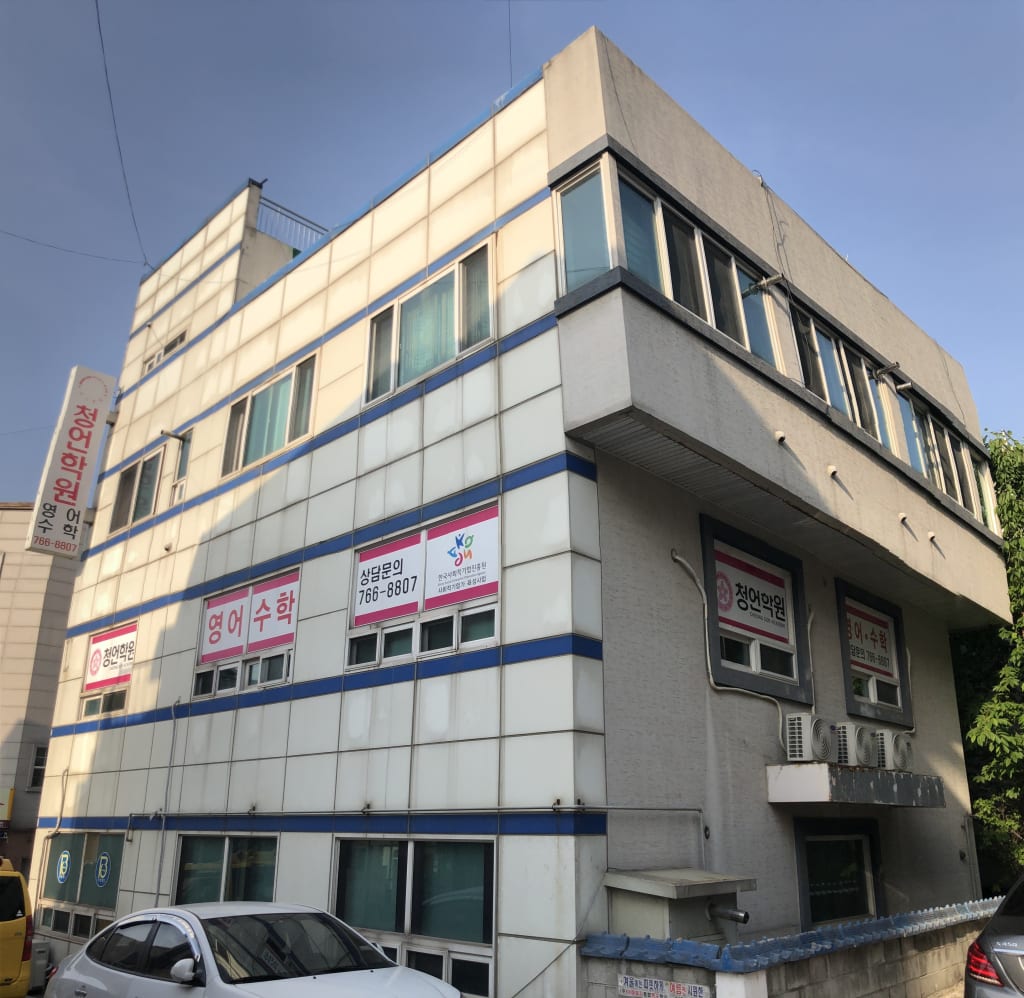 학원 이미지