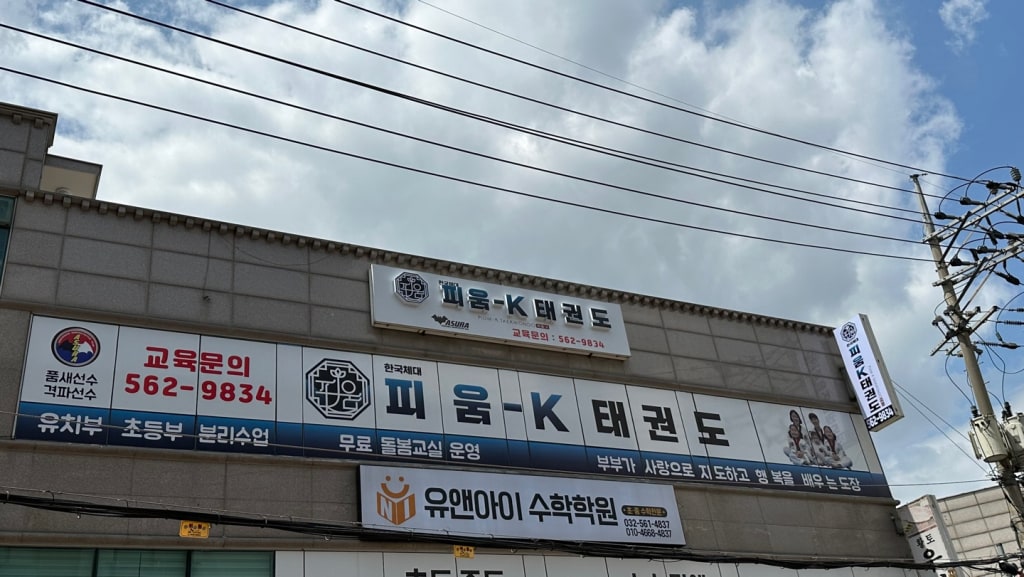 학원 이미지