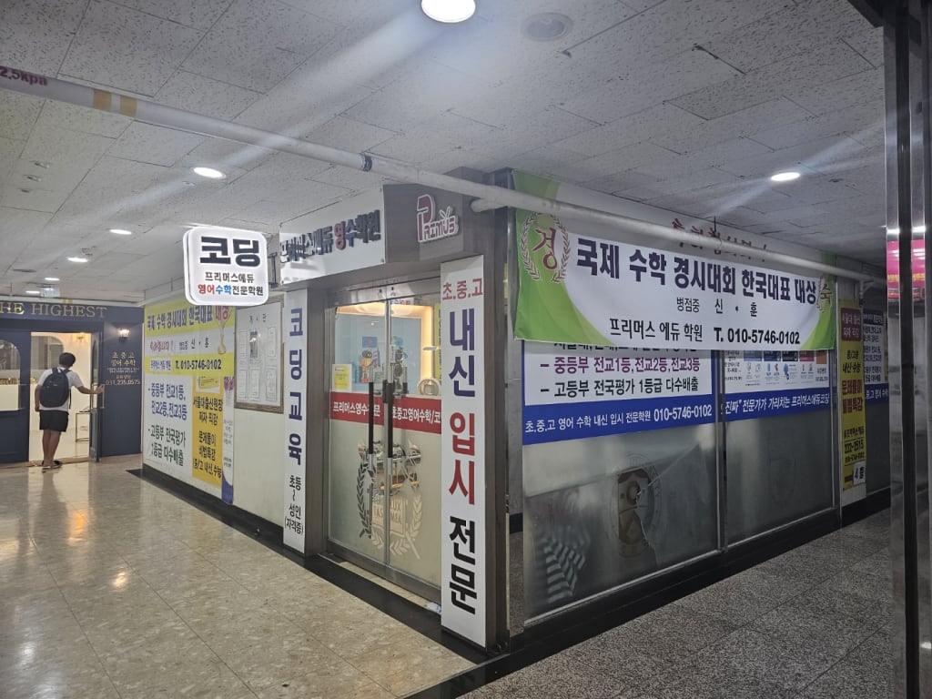 학원 이미지