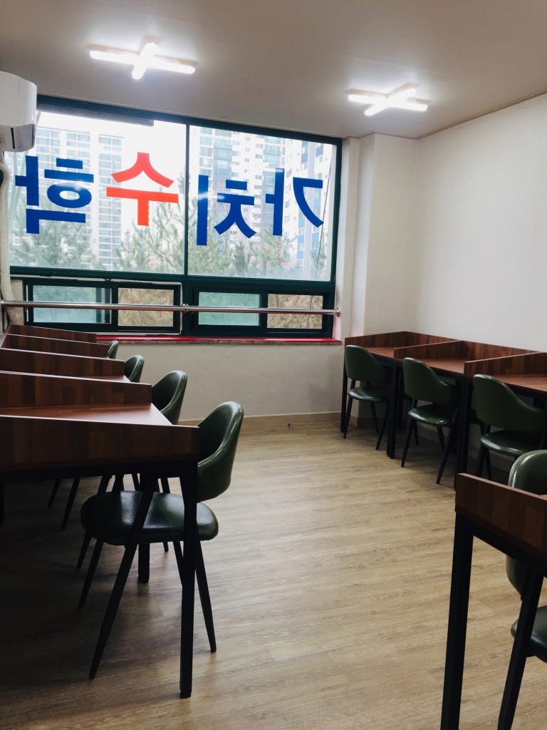 학원 이미지