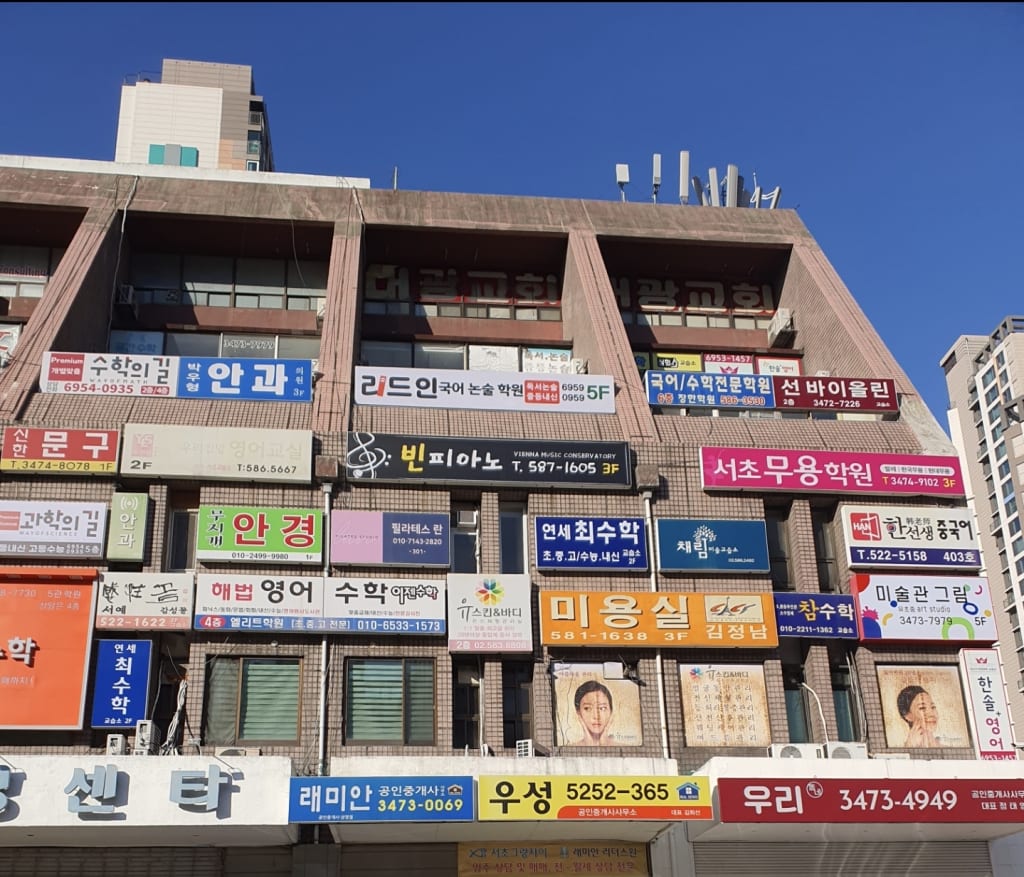 학원 이미지