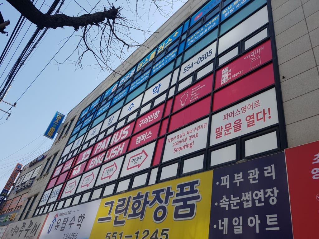 학원 이미지