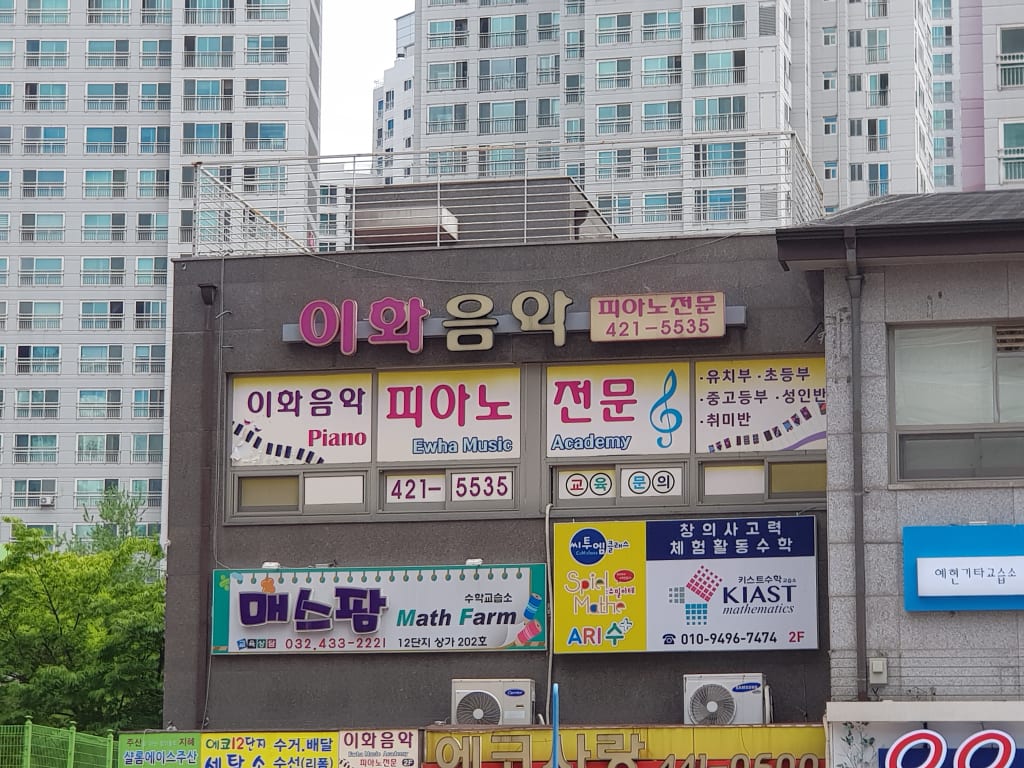 학원 이미지