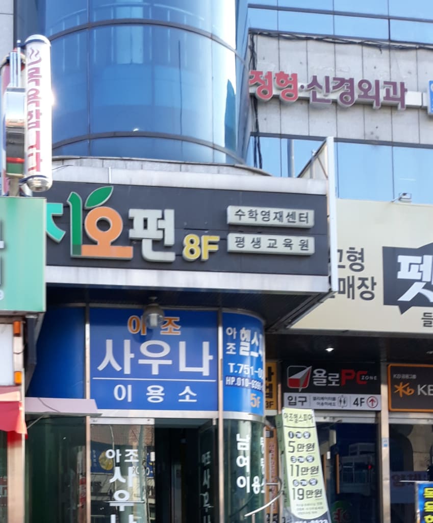 학원 이미지