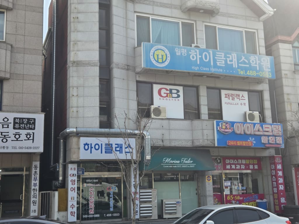 학원 이미지
