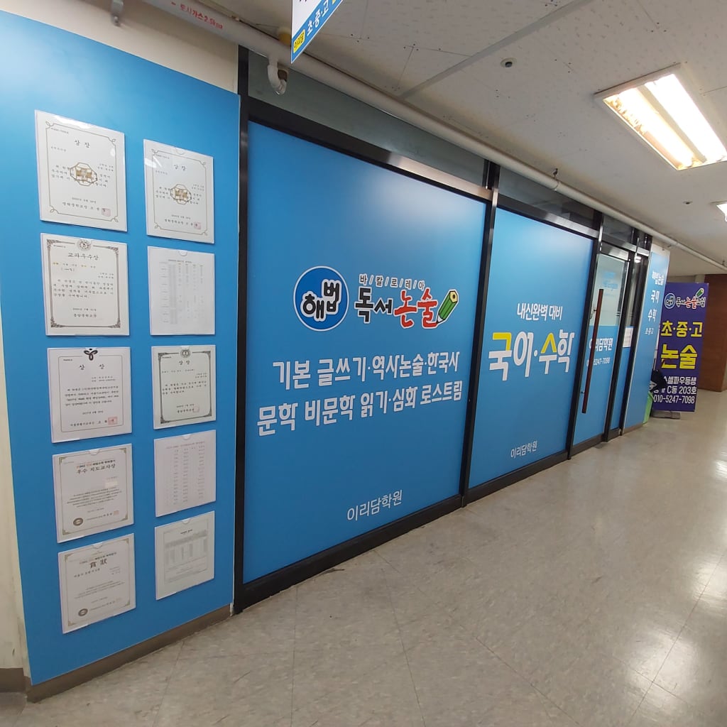 학원 이미지