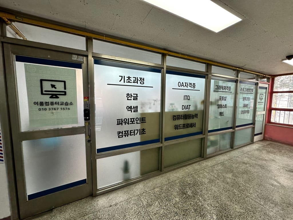 학원 이미지