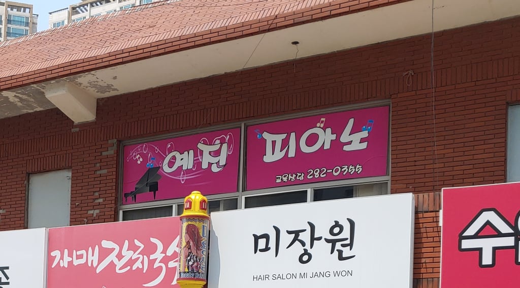 학원 이미지