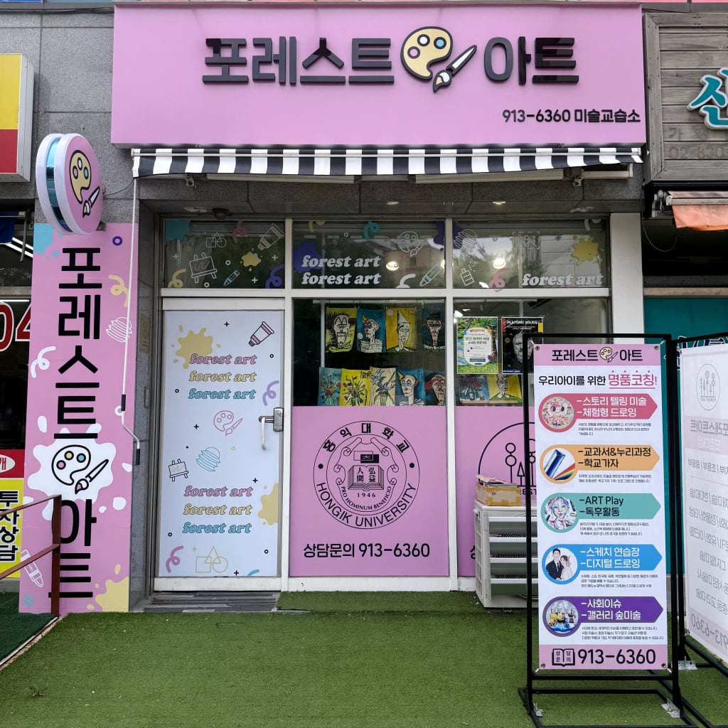 학원 이미지