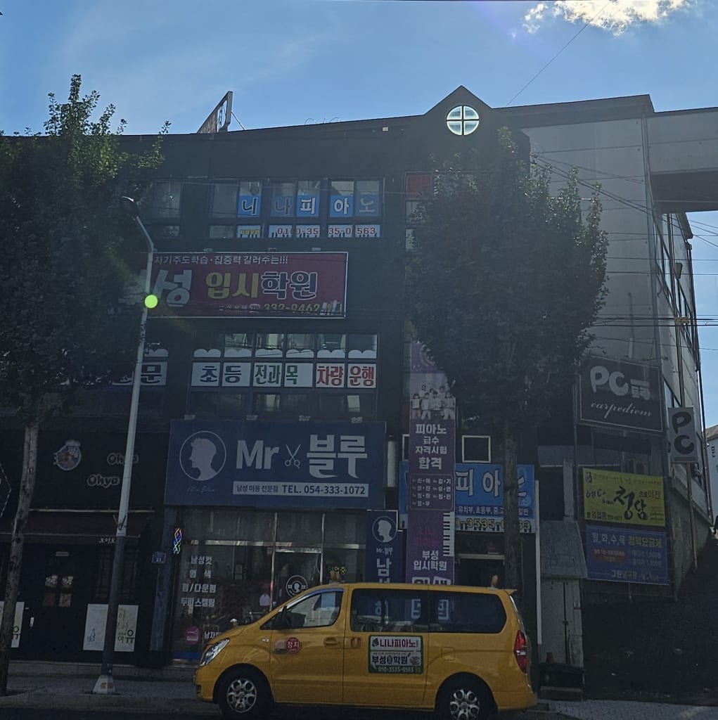 학원 이미지
