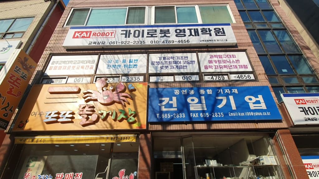 학원 이미지