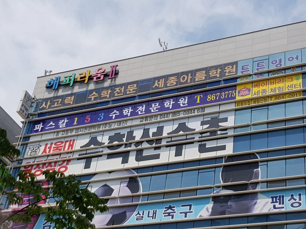 학원 이미지