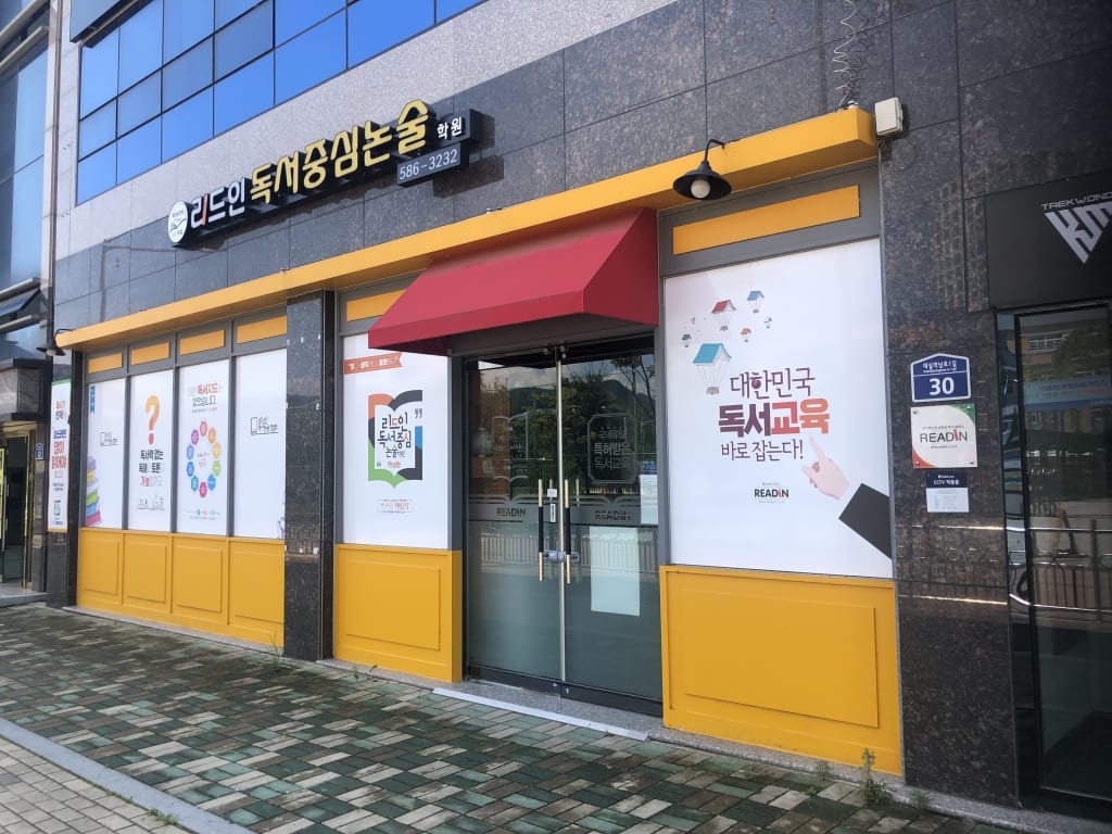 학원 이미지