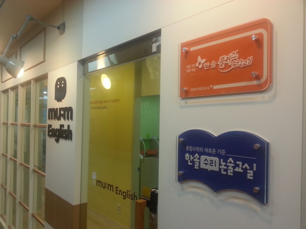 학원 이미지